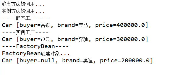 工厂测试结果