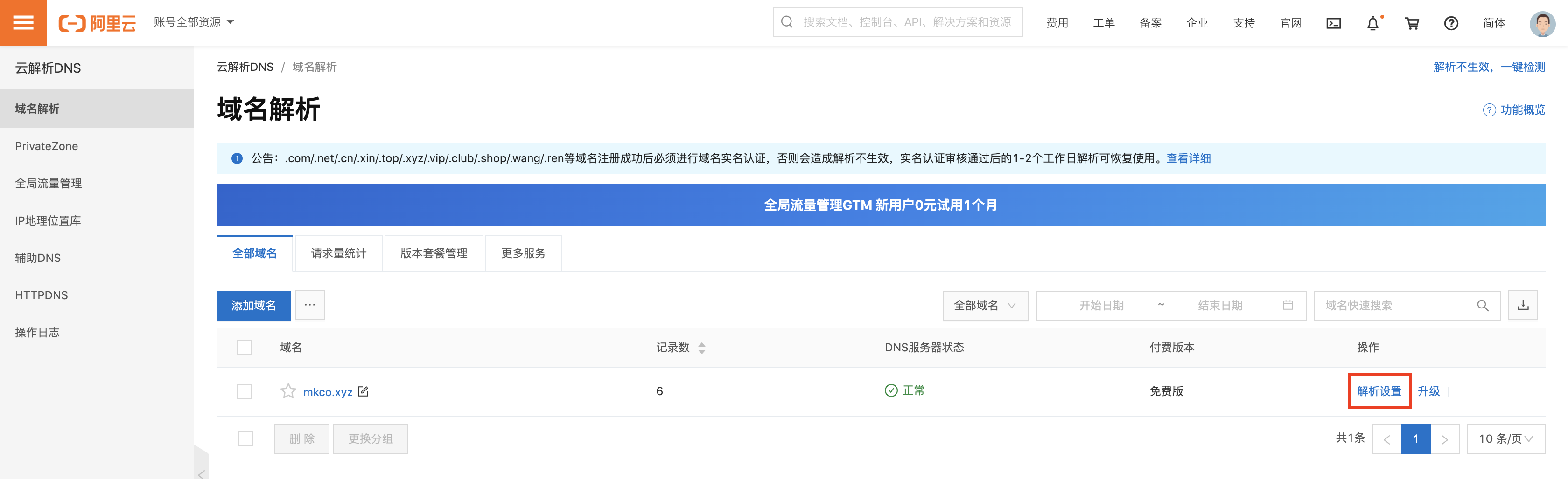 谷歌正在践踏 Family Bell 功能