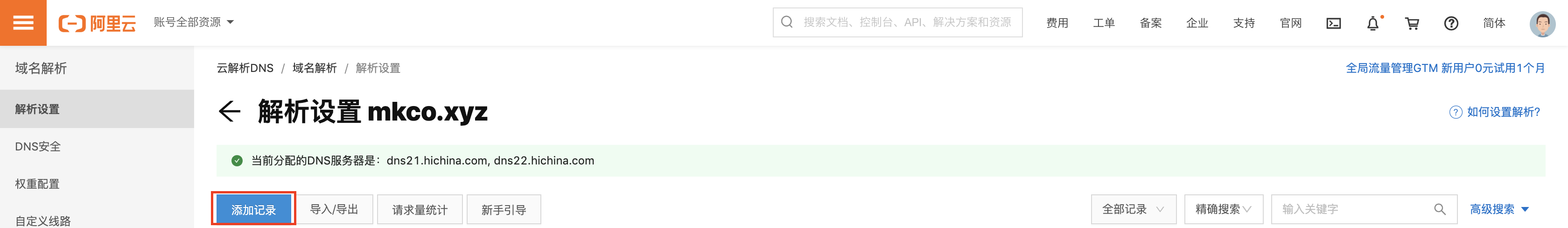 滥用垄断:谷歌回应指控