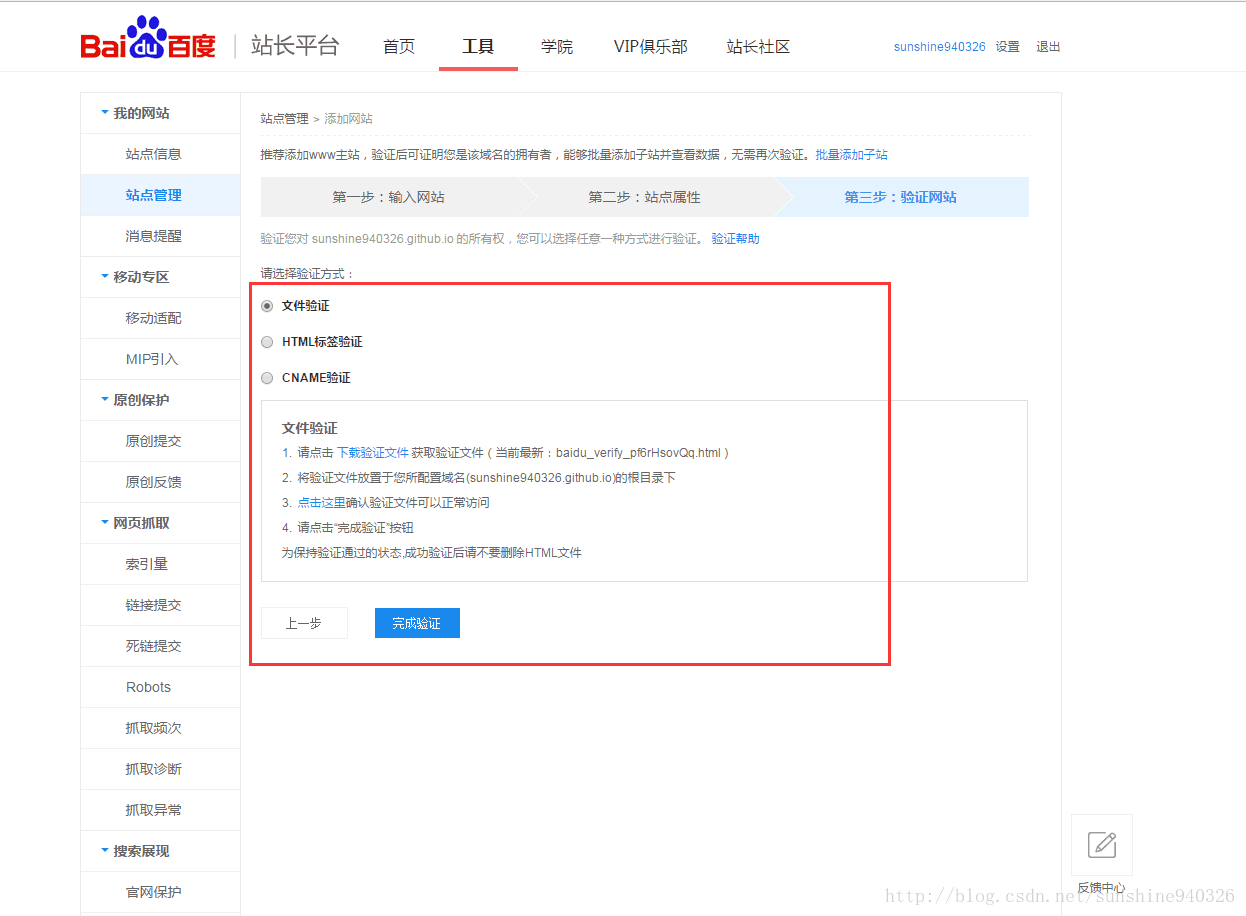 百度搜索